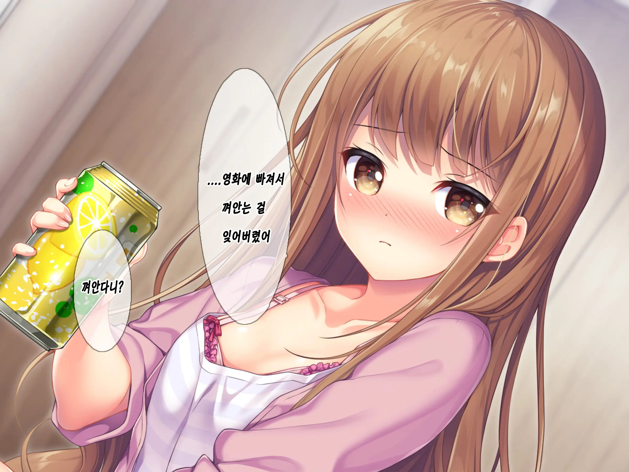 Horoyoi Kanojo | 호로요이 그녀